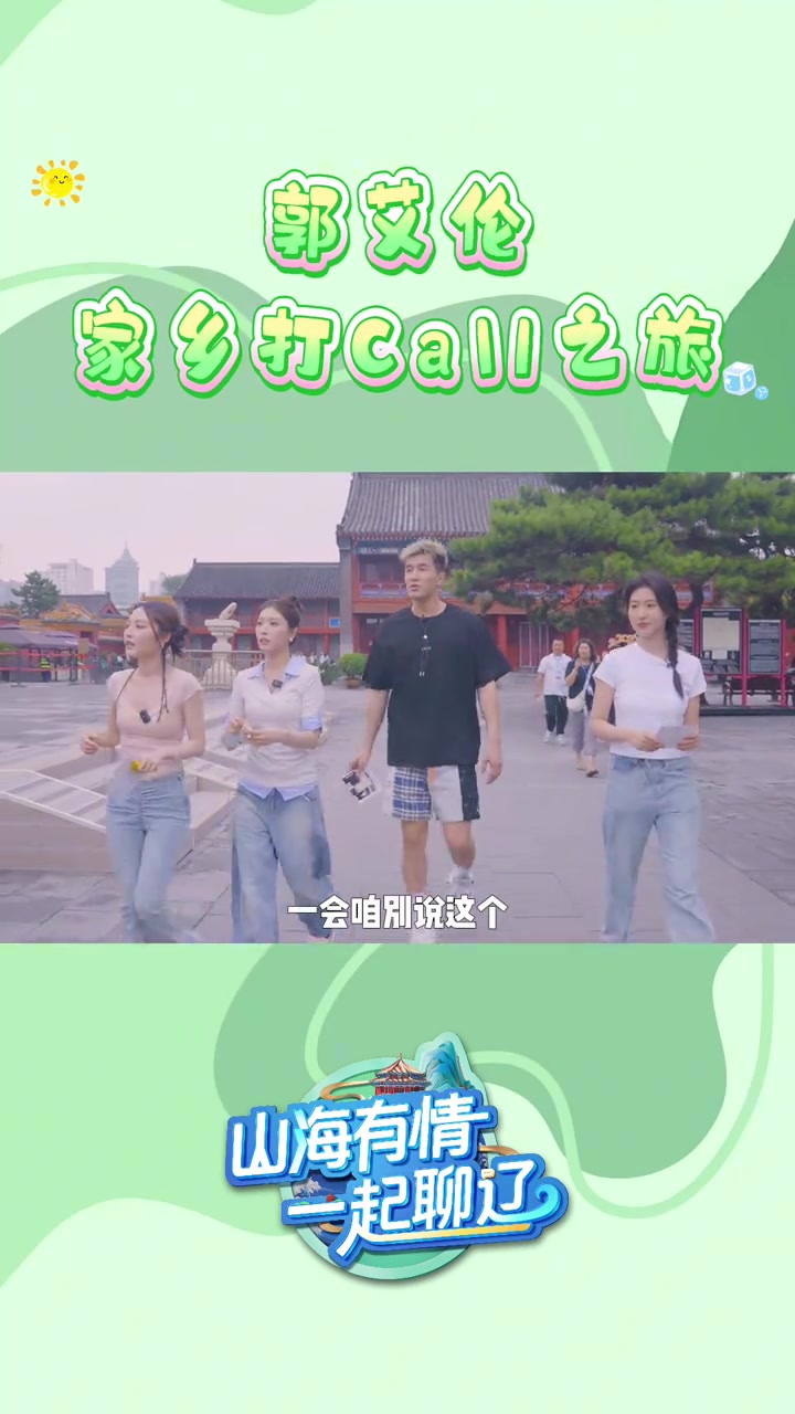 郭艾伦出任辽宁旅游推广大使 诚邀您来体验家乡魅力