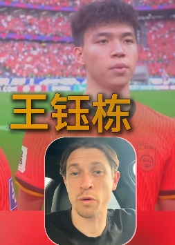 开云下载-古德温：武磊一直是我们的对手；王钰栋很出色我相信他能去欧洲